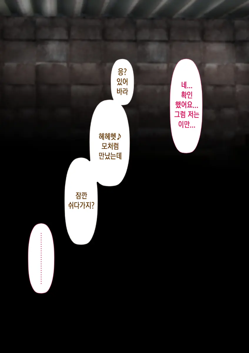 Rikujoubu No Kitai No Hoshi Sawamura Ai-San Kanochi... Soshite... | 육상부의 기대주 사와무라 아이 완전 타락... 그리고...